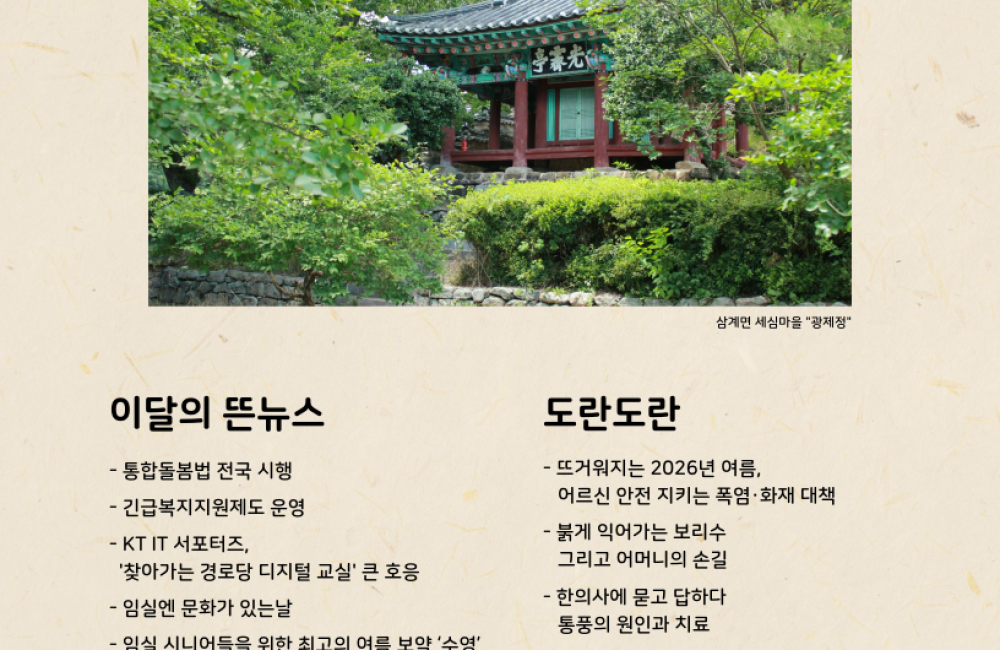 제 10호 The 뜬소식 게시물 첨부 이미지