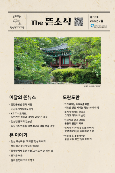 제 10호 The 뜬소식 이미지