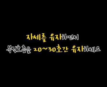 마음방역 캠페인 - 집에서 따라해보는 요가 동작 2 이미지