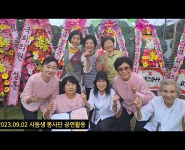 2023년 송년 작품발표회 영상 이미지