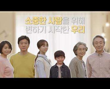 생활속 거리두기 공익영상 이미지